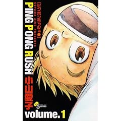 PING PONG RUSH 1 (���N�T���f�[�R�~�b�N�X)