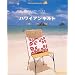 �f�G�ȃn���C�A���L���g�̖{