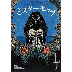 �~�X�^�[�E�s�b�v (EXLIBRIS)