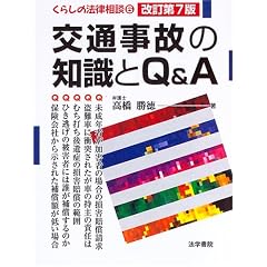 ��ʎ��̂̒m����Q&A (���炵�̖@�����k)