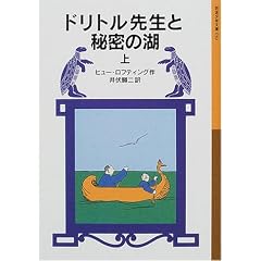 �h���g���搶�Ɣ閧�̌΁q��r (��g���N���Ɂ\�h���g���搶����)