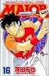 Major�\Dramatic baseball comic (16) (���N�T���f�[�R�~�b�N�X)