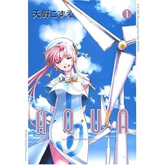 AQUA 1 (BLADE COMICS)