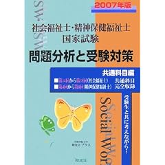 �Љ���m�E���_�ی������m���Ǝ�����蕪�͂Ǝ󌱑΍� ���ʉȖڕҁq2007�N�Łr
