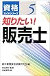 �m�肽��!�̔��m (���i�K�C�h�V���[�Y)