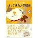 心の森を探る灯火のような本