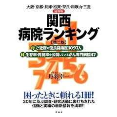 大阪・京都・兵庫・滋賀・奈良・和歌山・三重