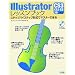 Illustrator���b�X���u�b�N�\�X�e�b�v�o�C�X�e�b�v�`���Ń}�X�^�[�ł��� CS3/CS2/CS/10�Ή�