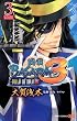 �퍑BASARA3-ROAR OF DRAGON- 3 (�W�����v�R�~�b�N�X)