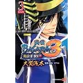 �퍑BASARA3-ROAR OF DRAGON- 3 (�W�����v�R�~�b�N�X)