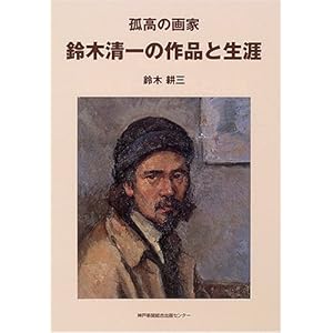 �Ǎ��̉�ƁE��ؐ���̍�i�Ɛ��U