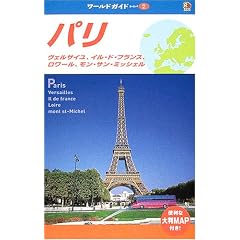 �p���\���F���T�C���A�C���E�h�E�t�����X�A�����[���A�����E�T���E�~�b�V�F�� (���ԃ��[���h�K�C�h�\���[���b�p)