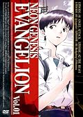 『新世紀エヴァンゲリオン』 DVD 第1巻