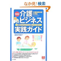 [�V��]���r�W�l�X���H�K�C�h ���Ƃ̗����グ����^�c�m�E�n�E�܂� (PHP�r�W�l�X�I��)