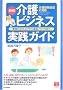 [�V��]���r�W�l�X���H�K�C�h ���Ƃ̗����グ����^�c�m�E�n�E�܂� (PHP�r�W�l�X�I��)