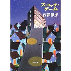 �X�R�b�`�E�Q�[�� (�p�앶��)