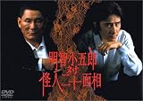 ���q���ܘY �� ���l��\�ʑ� [DVD]