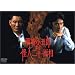 ���q���ܘY �� ���l��\�ʑ� [DVD]