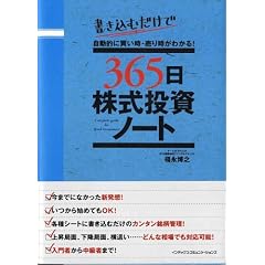365�����������m�[�g�\�������ނ����Ŏ����I�ɔ������E���莞���킩��!