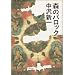 �莝���̑����x�X�g�I