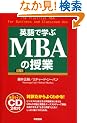 �p��Ŋw��MBA�̎���