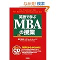 �p��Ŋw��MBA�̎���
