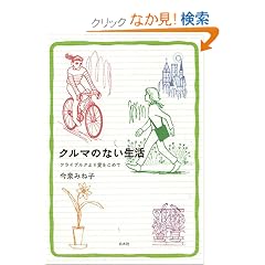 �N���}�̂Ȃ������\�t���C�u���N��舤�����߂�