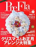 �G�� PreFla (�v��*�t��) 2011�N 12���� [�G��]