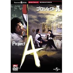 �v���W�F�N�gA �f�W�^���E���}�X�^�[�� [DVD]