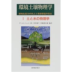 ���y�땨���w�q1�r�y�Ɛ��̕����w�\�k�n���Y�͂̌���ƒn�����̕ۑS