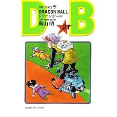 DRAGON BALL 21 (�W�����v�E�R�~�b�N�X)