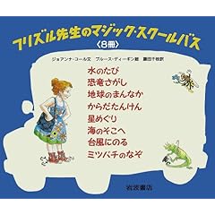 �t���Y���搶�̃}�W�b�N�E�X�N�[���o�X(�S8��)