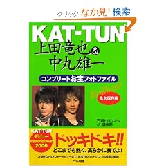KAT�]TUN ��c����&���ۗY��R���v���[�g����t�H�g�t�@�C���\Brilliant (RECO BOOKS)