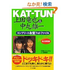 KAT�]TUN ��c����&���ۗY��R���v���[�g����t�H�g�t�@�C���\Brilliant (RECO BOOKS)