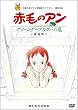 ����Łw�Ԗт̃A��~�O���[���Q�[�u���Y�ւ̓�~�x [DVD]