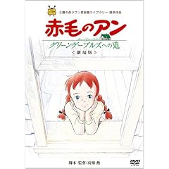 ����Łw�Ԗт̃A��~�O���[���Q�[�u���Y�ւ̓�~�x [DVD]