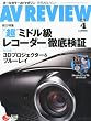 AV REVIEW (���r���[) 2011�N 04���� [�G��]