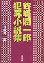 �J�菁��Y�ƍߏ����W (�W�p�Е��� �� 28-2)