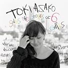 sings the stories of 6 girls(DVD�t)