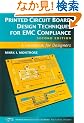 Printed Circuit Board Design Techniques for EMC Compliance: A Handbook for Designers (IEEE Press Series on Electronics Technology)