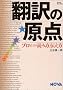 �|��̌��_�\�v���Ƃ��Ă̓ǂݕ��A�`���� (Nova books)