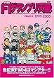 F1����F1�O�����v���V�� Lap1 1999~2000 (�j���[�Y���b�N)