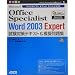 Microsoft Office Specialist Word 2003 Expert�����΍�e�L�X�g&�͋[���W (�I�t�B�X�X�y�V�����X�g�΍�V���[�Y)