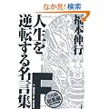 ���{�L�s�@�l�����t�]���閼���W�@F