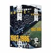 ��w���O�r�[�����j 1982�N�x~1986�N�x DVD-BOX