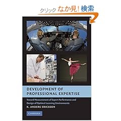 【クリックでお店のこの商品のページへ】Development of Professional Expertise: Toward Measurement of Expert Performance and Design of Optimal Learning Environments: K. Anders Ericsson: 洋書