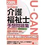 U�]CAN�̉�앟���m�\�z���W�q2009�N�Łr
