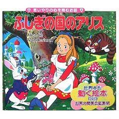 �ӂ����̍��̃A���X (���E�̖��쓶�b �����G�{(DVD�t))