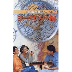 ���w���i�r�Q�[�g���� �������w�N�Ӂq�f97�]�f98�r���[���b�p��