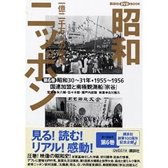 ���a�j�b�|���\�ꉭ��疜�l�̉f���q��6���r���A�����Ɠ�Ɋϑ��D�u�@�J�v (�u�k��DVD BOOK)